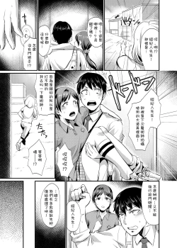 Page 6 of idolize #1