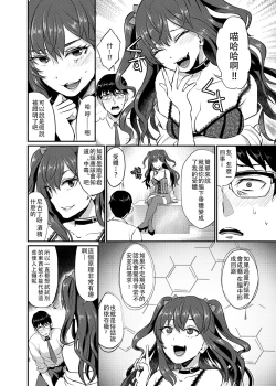 Page 7 of idolize #2