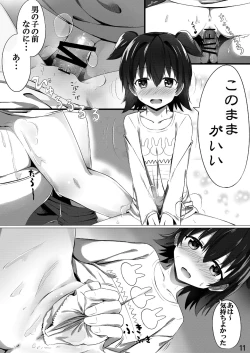 Page 10 of Miria Mada ○gakusei dayo?