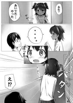 Page 5 of Miria Mada ○gakusei dayo?