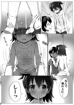 Page 6 of Miria Mada ○gakusei dayo?