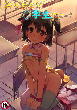 Download Miria Mada ○gakusei dayo?