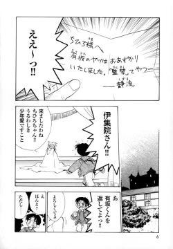 Page 10 of Seigi no Shoujo