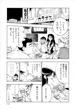 Page 117 of Seigi no Shoujo