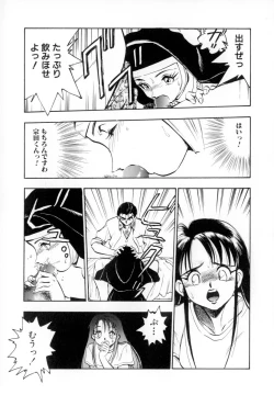 Page 147 of Seigi no Shoujo