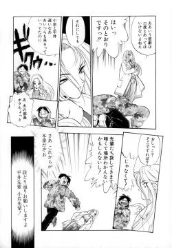 Page 166 of Seigi no Shoujo