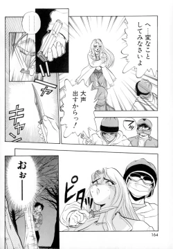 Page 168 of Seigi no Shoujo