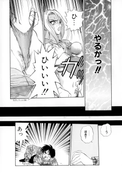 Page 171 of Seigi no Shoujo