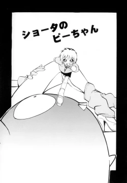 Page 23 of Seigi no Shoujo