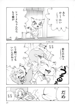 Page 25 of Seigi no Shoujo