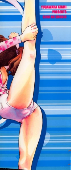 Page 2 of Seigi no Shoujo