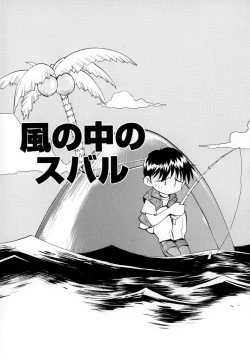 Page 39 of Seigi no Shoujo