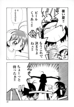 Page 43 of Seigi no Shoujo