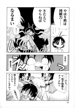 Page 46 of Seigi no Shoujo