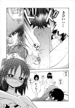 Page 51 of Seigi no Shoujo