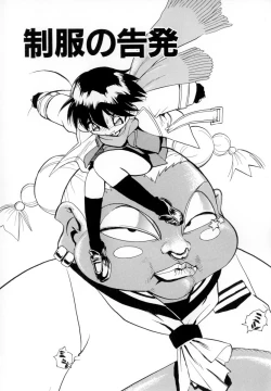 Page 55 of Seigi no Shoujo