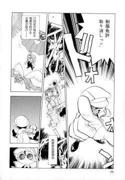 Page 60 of Seigi no Shoujo