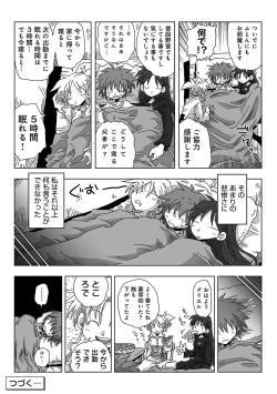 Page 263 of COMIC Ananga Ranga Vol. 19