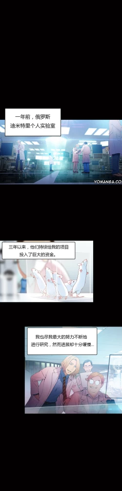 Page 37 of Sweet Guy Ch.22-24