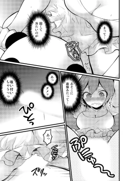 Page 18 of Totsuzen Onnanoko ni Natta node, Ore no Oppai Monde mimasen ka? 15