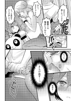 Page 25 of Totsuzen Onnanoko ni Natta node, Ore no Oppai Monde mimasen ka? 15