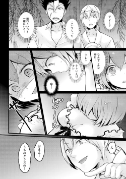 Page 10 of Totsuzen Onnanoko ni Natta node, Ore no Oppai Monde mimasen ka? 14