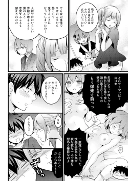 Page 20 of Totsuzen Onnanoko ni Natta node, Ore no Oppai Monde mimasen ka? 14