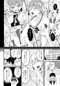 Page 24 of Totsuzen Onnanoko ni Natta node, Ore no Oppai Monde mimasen ka? 14