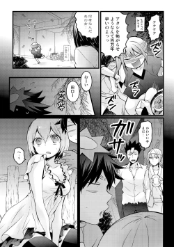 Page 9 of Totsuzen Onnanoko ni Natta node, Ore no Oppai Monde mimasen ka? 14