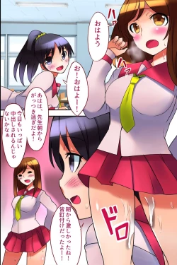 Page 10 of Sotsugyou made ni Joshi wa Zenin Haramase Hisshuu! SEX e Teikoukan ga Ijou ni Hikuku Natta Sekai