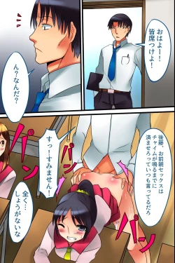 Page 13 of Sotsugyou made ni Joshi wa Zenin Haramase Hisshuu! SEX e Teikoukan ga Ijou ni Hikuku Natta Sekai