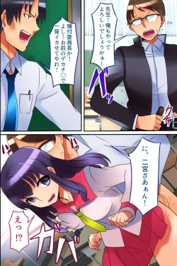 Page 16 of Sotsugyou made ni Joshi wa Zenin Haramase Hisshuu! SEX e Teikoukan ga Ijou ni Hikuku Natta Sekai