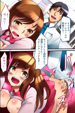 Page 6 of Sotsugyou made ni Joshi wa Zenin Haramase Hisshuu! SEX e Teikoukan ga Ijou ni Hikuku Natta Sekai