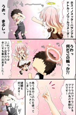 Page 11 of Tenchou no Meirei wa Zettai! Mise no Naka dewa Daremo ga Shitagai, Donna Joshi ni mo Namahame Houdai Dekichau Chikara o Te ni Ireta