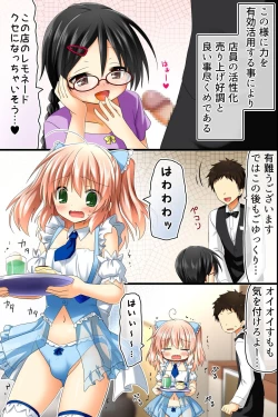 Page 25 of Tenchou no Meirei wa Zettai! Mise no Naka dewa Daremo ga Shitagai, Donna Joshi ni mo Namahame Houdai Dekichau Chikara o Te ni Ireta