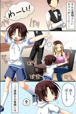 Page 30 of Tenchou no Meirei wa Zettai! Mise no Naka dewa Daremo ga Shitagai, Donna Joshi ni mo Namahame Houdai Dekichau Chikara o Te ni Ireta