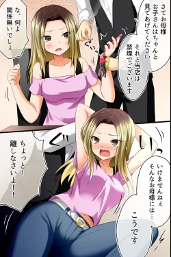 Page 33 of Tenchou no Meirei wa Zettai! Mise no Naka dewa Daremo ga Shitagai, Donna Joshi ni mo Namahame Houdai Dekichau Chikara o Te ni Ireta