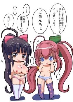 Page 31 of Futanari Shoujo no Seishi wa Tsukiru koto o Shiranai 2