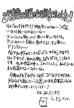 Page 27 of Mekabu Witch Academia