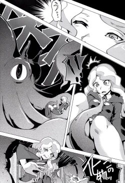 Page 6 of Mekabu Witch Academia