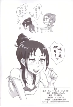 Page 22 of One Perfect Sunrise