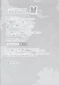 Page 3 of KanmusuforM