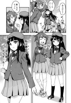 Page 7 of Hadakahime Honoka San Kyodai Osubuta vs Chounouryoku Shoujo!