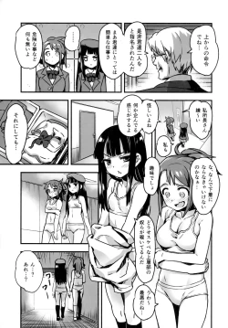 Page 9 of Hadakahime Honoka San Kyodai Osubuta vs Chounouryoku Shoujo!