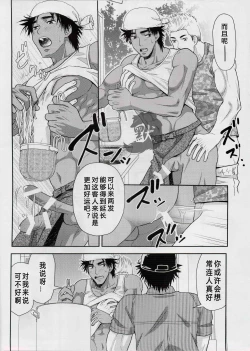 Page 12 of Shiru no Nominokoshi wa Genkin desu.