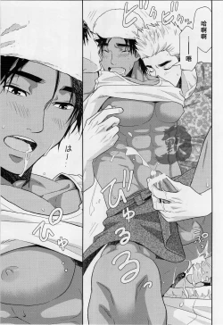 Page 19 of Shiru no Nominokoshi wa Genkin desu.