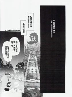 Page 2 of Shiru no Nominokoshi wa Genkin desu.