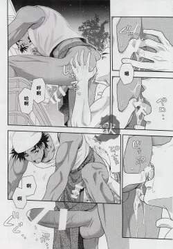 Page 6 of Shiru no Nominokoshi wa Genkin desu.