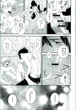 Page 17 of Love Energy