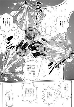 Page 20 of Haisetsu x Shukujo Oshikko Party